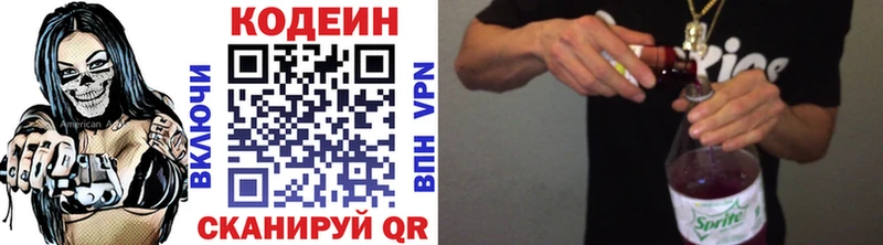 Купить Тольятти Codein Purple Drank